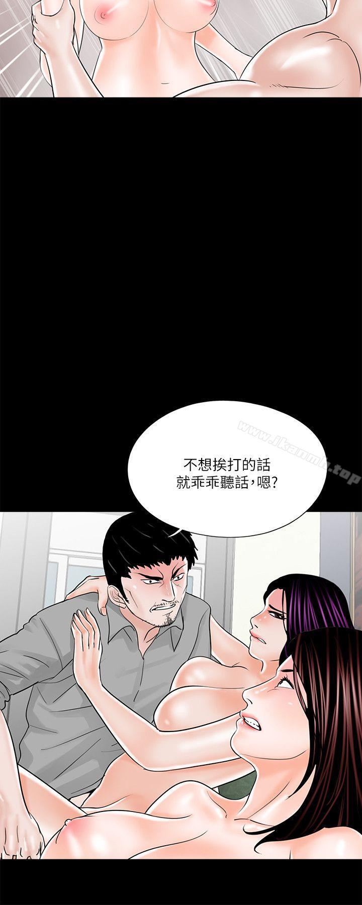 《夢魘》漫画 第22話