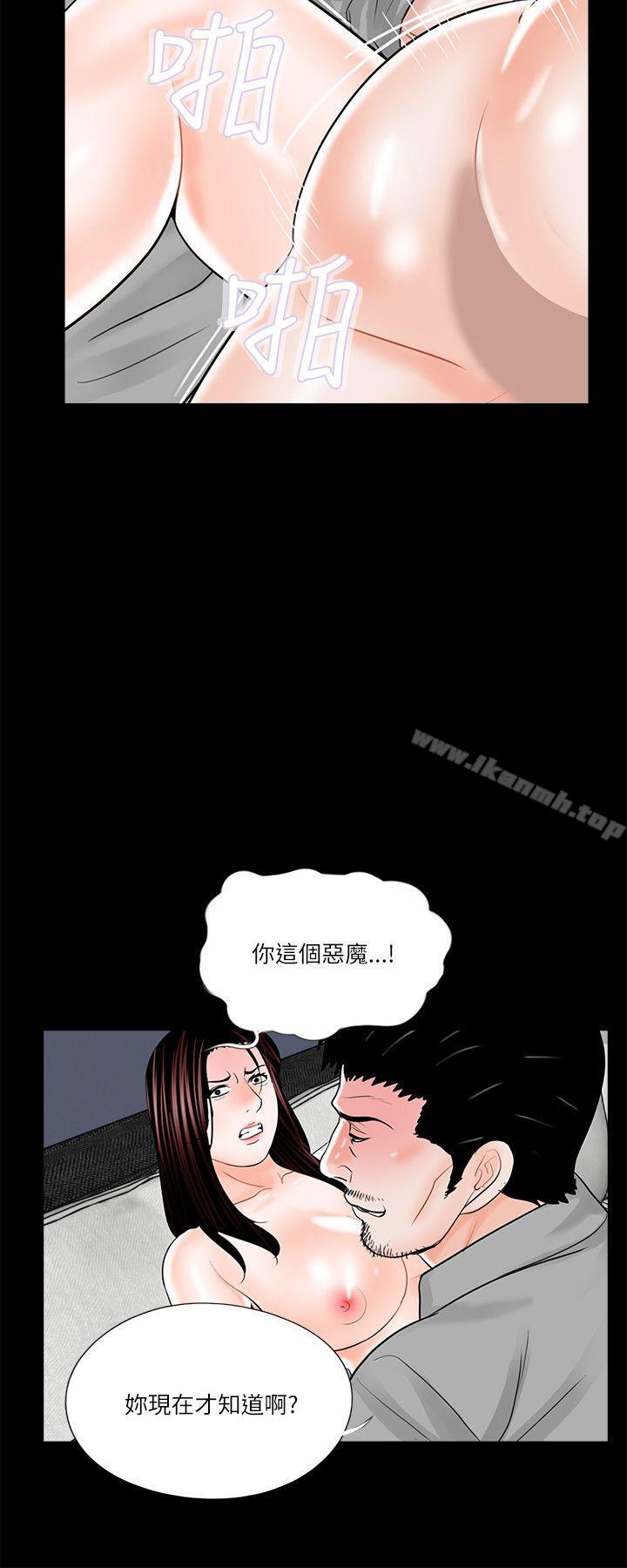 《夢魘》漫画 第22話