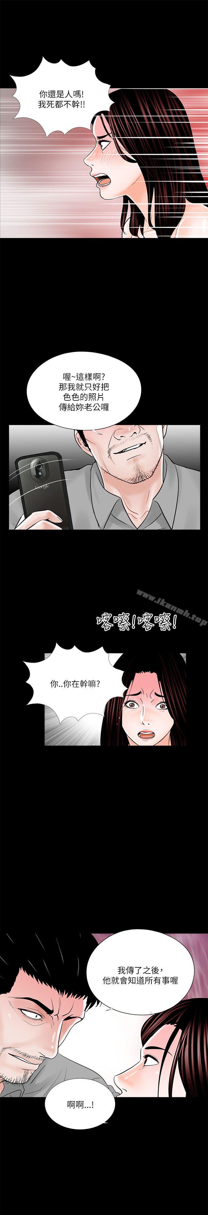 《夢魘》漫画 第22話