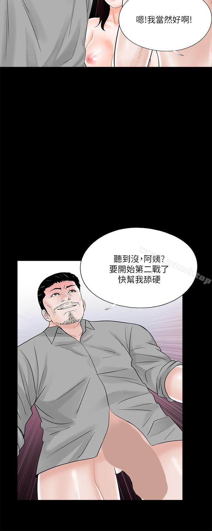 《夢魘》漫画 第22話