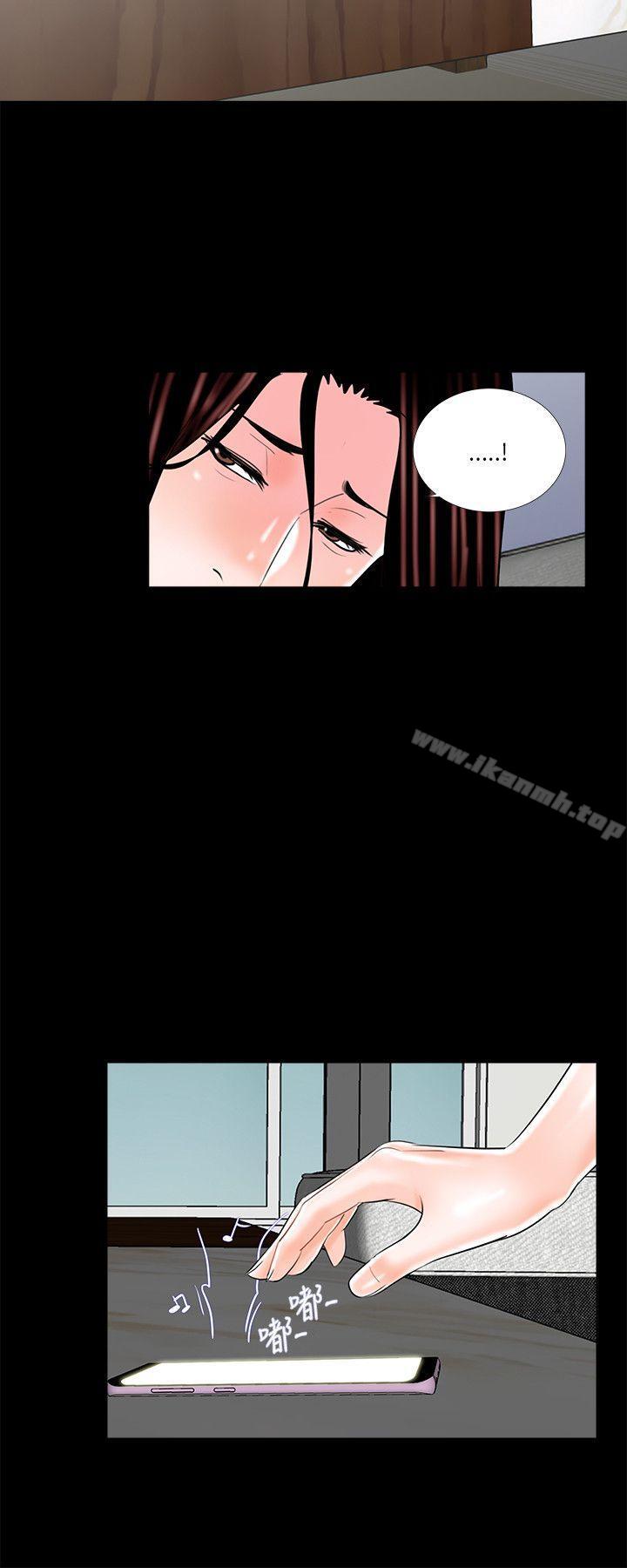 《夢魘》漫画 第22話