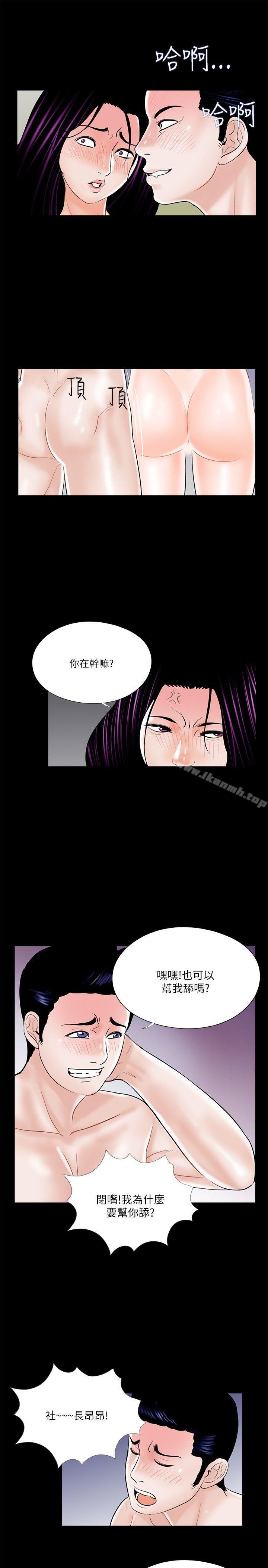 《夢魘》漫画 第22話