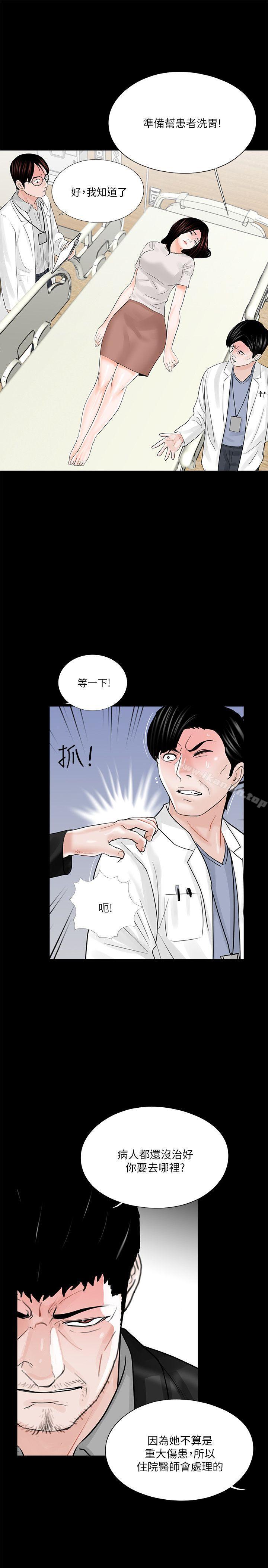 《夢魘》漫画 第23話