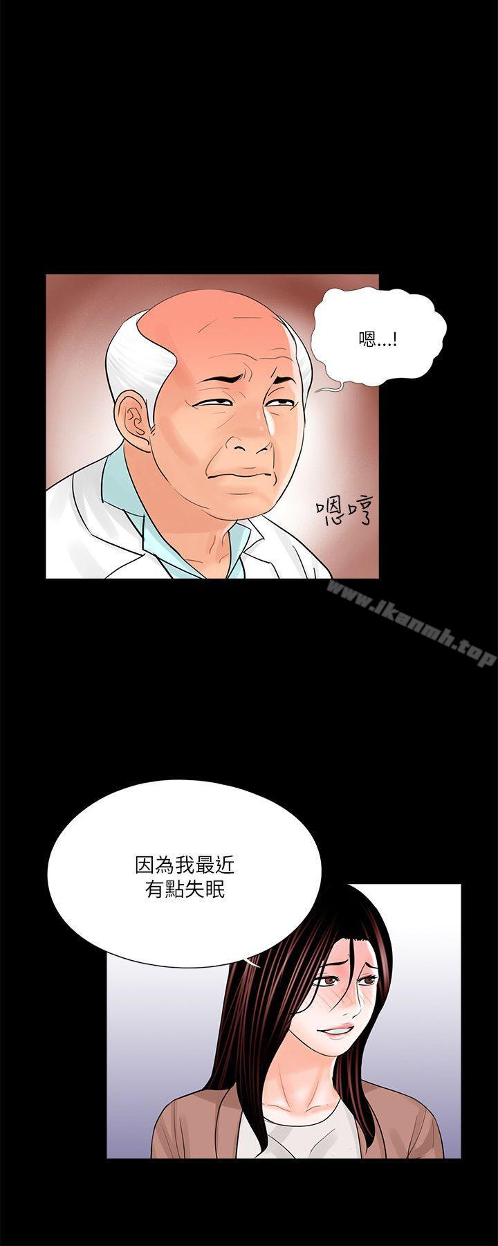 《夢魘》漫画 第23話
