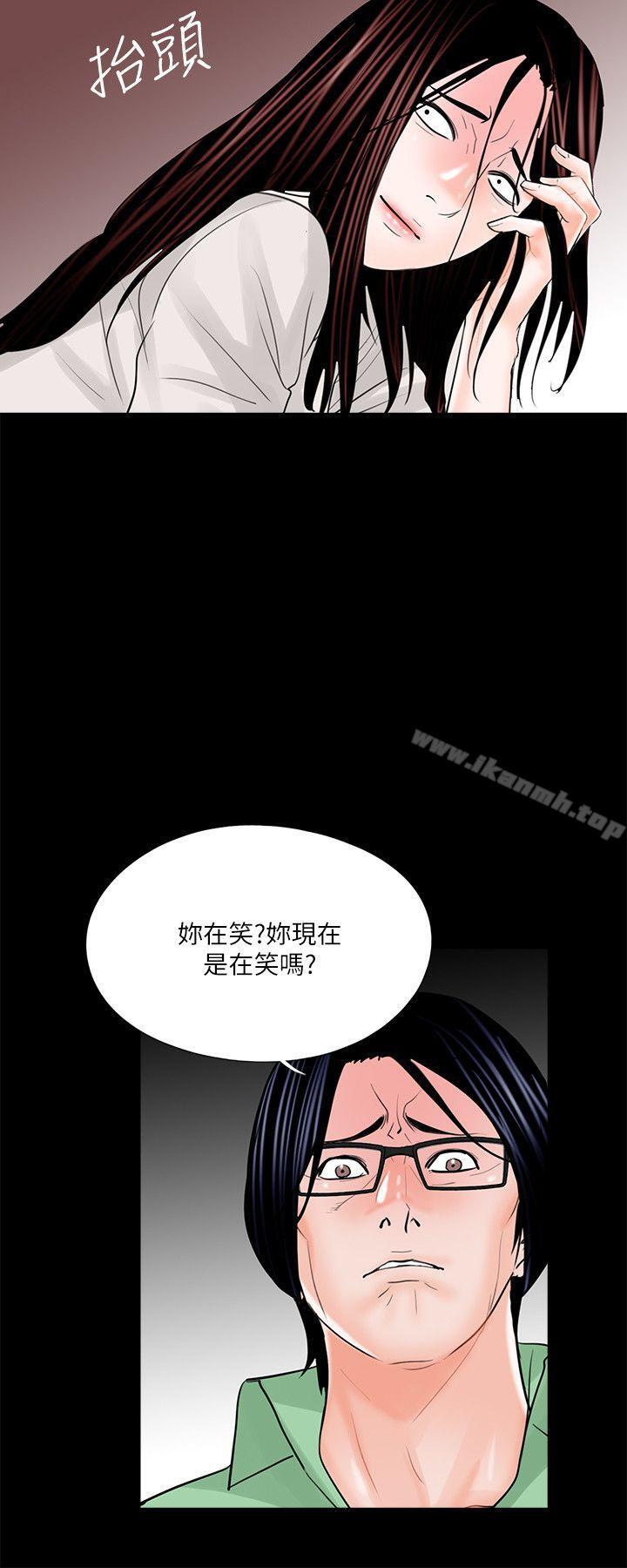 《夢魘》漫画 第23話