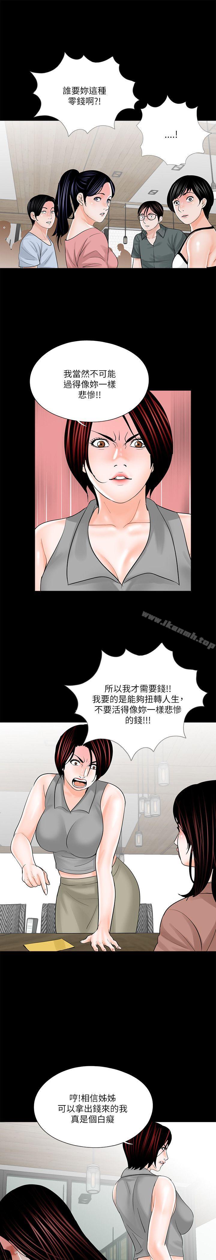 《夢魘》漫画 第23話
