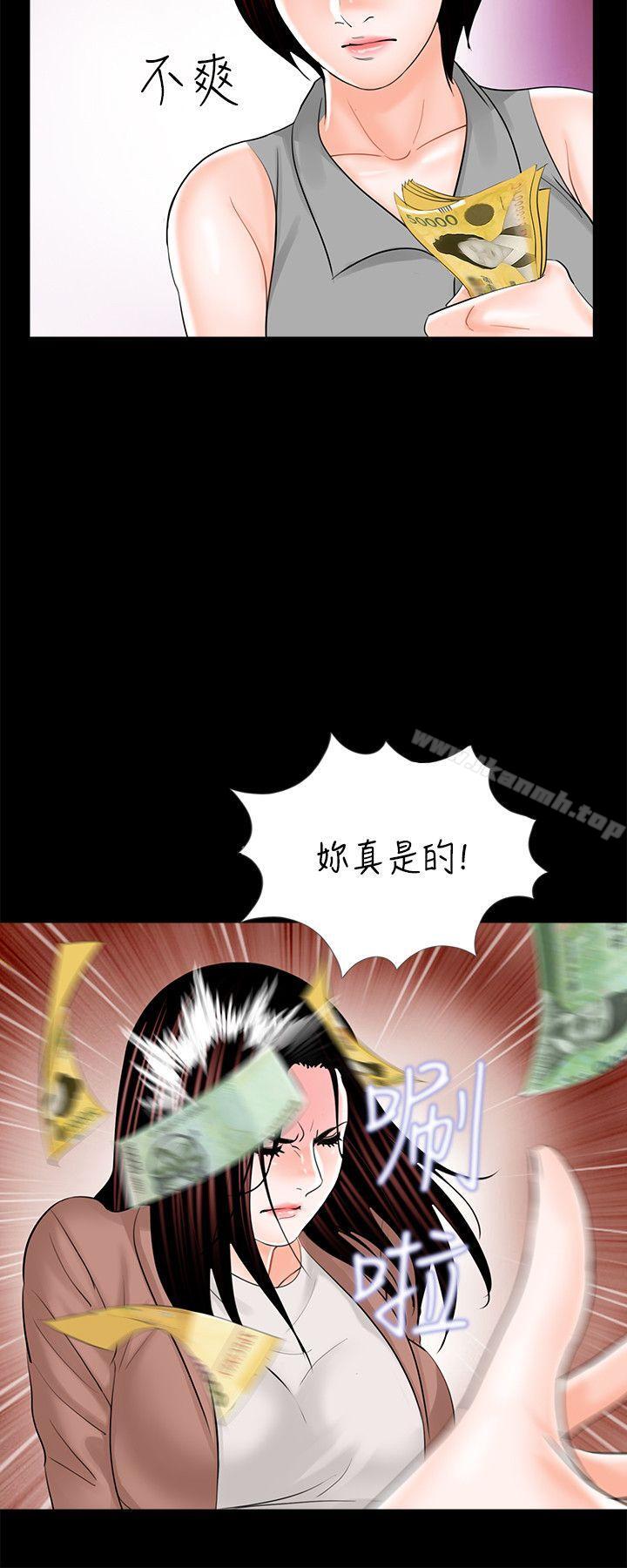 《夢魘》漫画 第23話