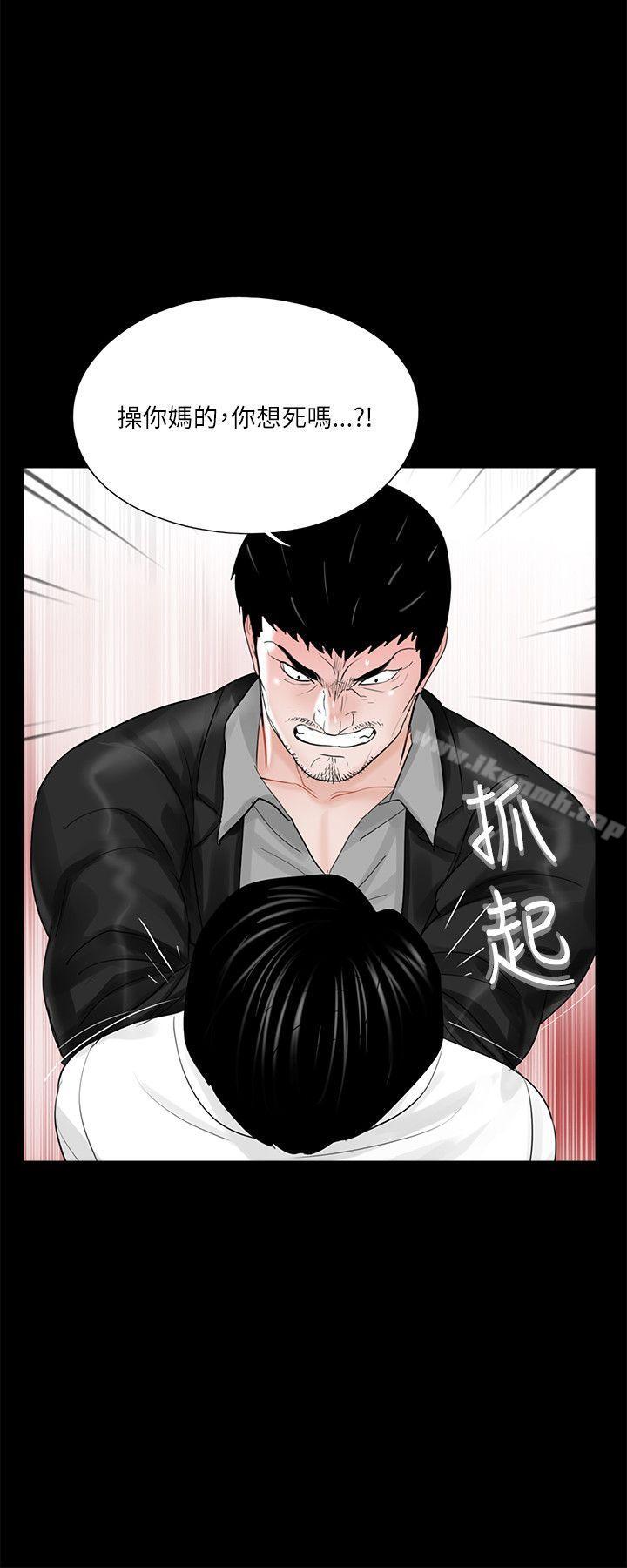 《夢魘》漫画 第23話