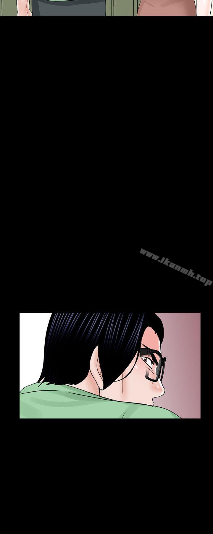 《夢魘》漫画 第23話