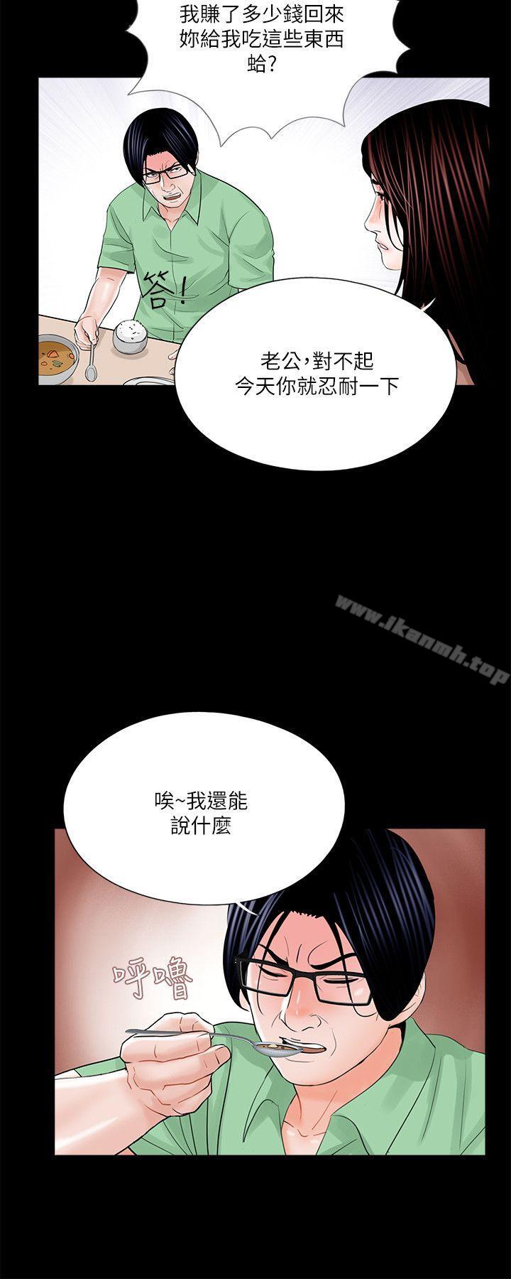 《夢魘》漫画 第23話