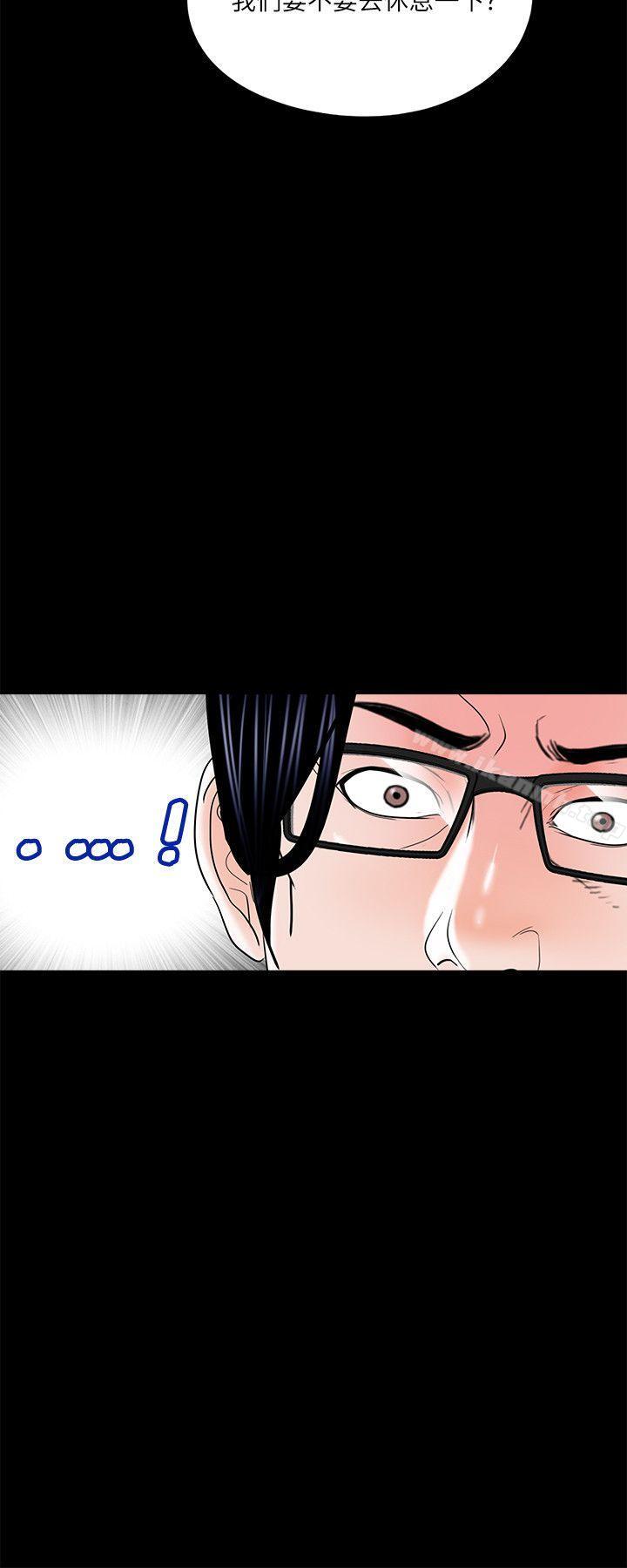 《夢魘》漫画 第24話