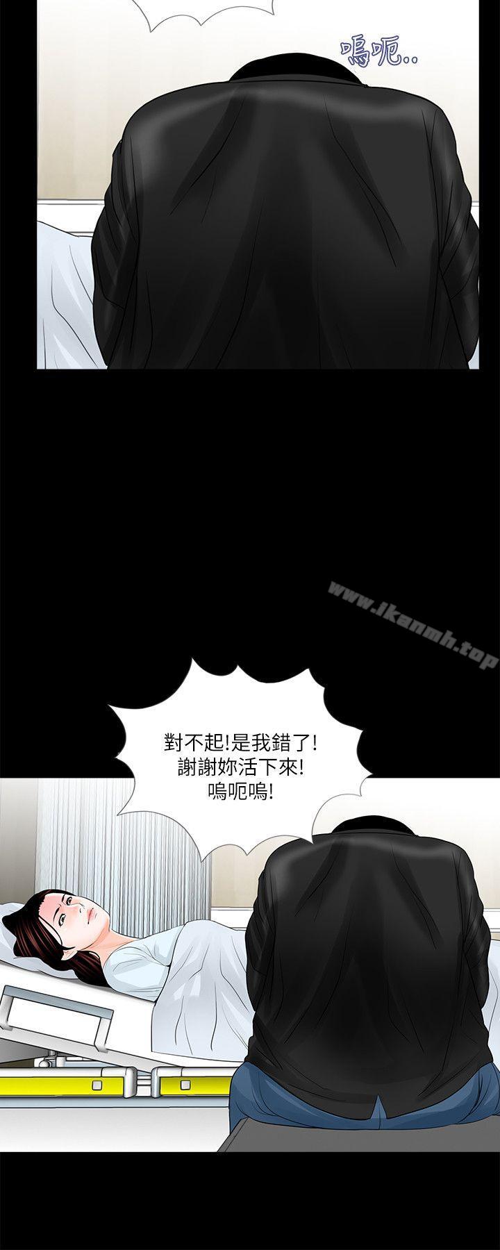 《夢魘》漫画 第24話