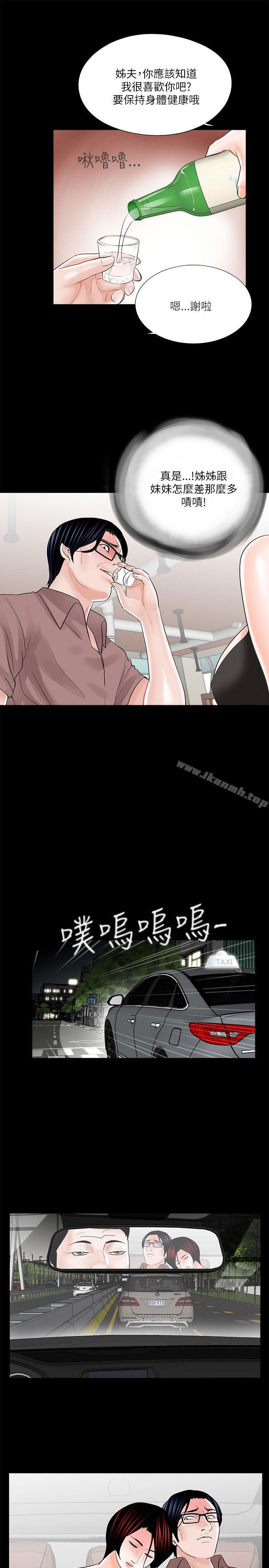 《夢魘》漫画 第24話