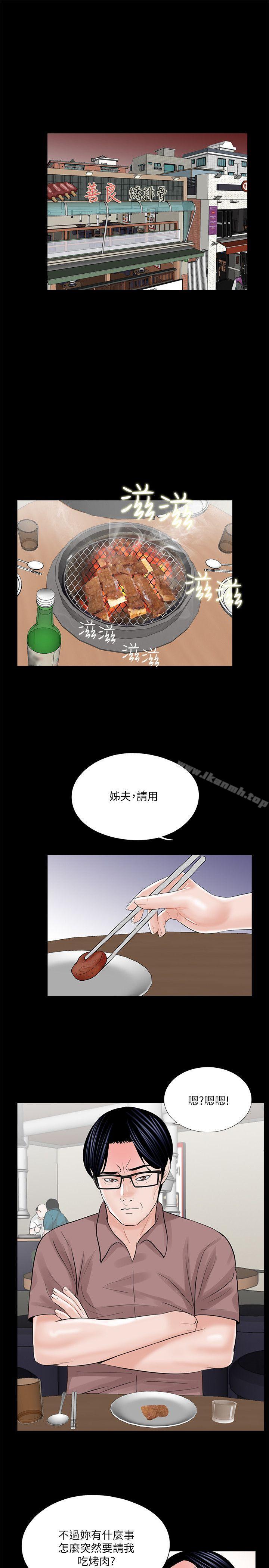 《夢魘》漫画 第24話