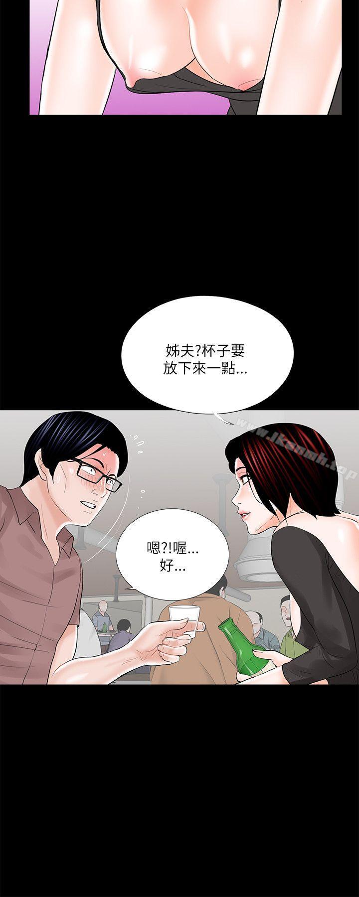 《夢魘》漫画 第24話