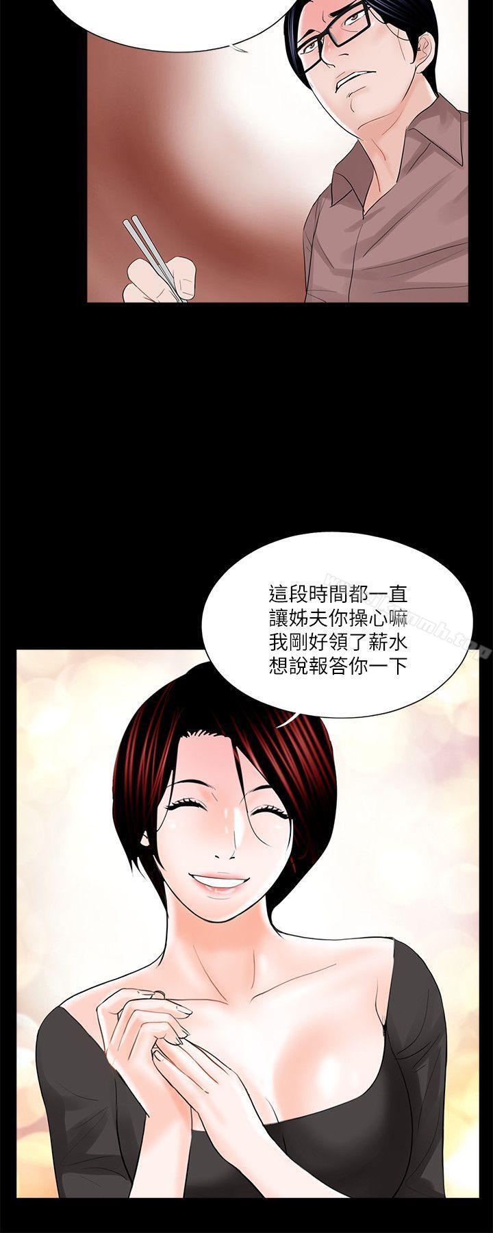 《夢魘》漫画 第24話