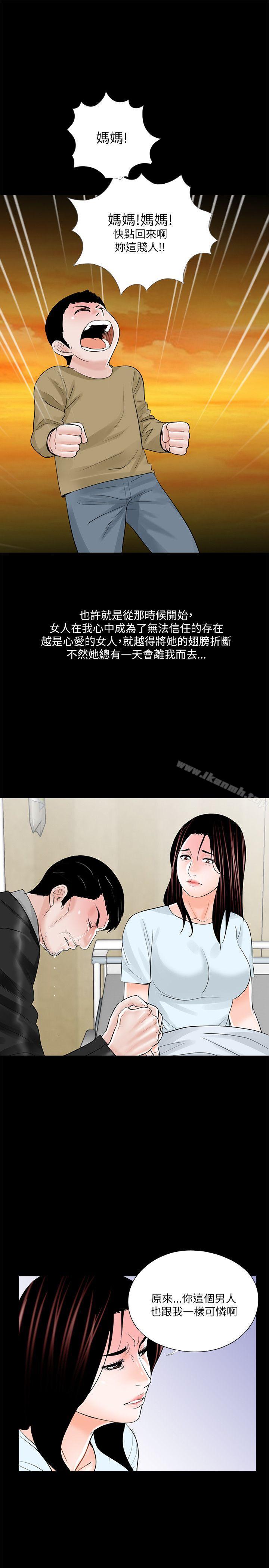 《夢魘》漫画 第24話