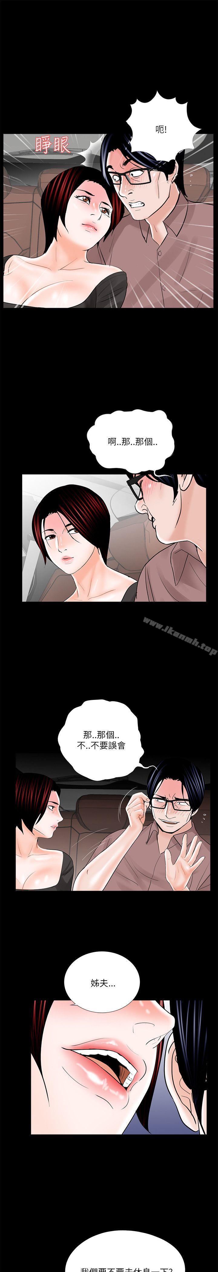 《夢魘》漫画 第24話