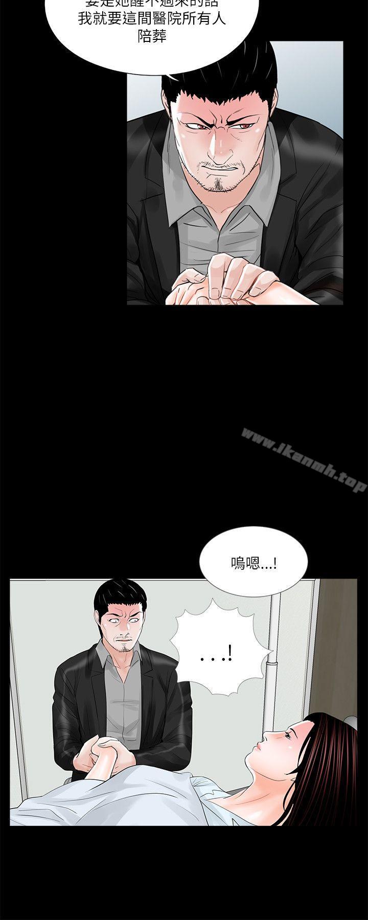 《夢魘》漫画 第24話
