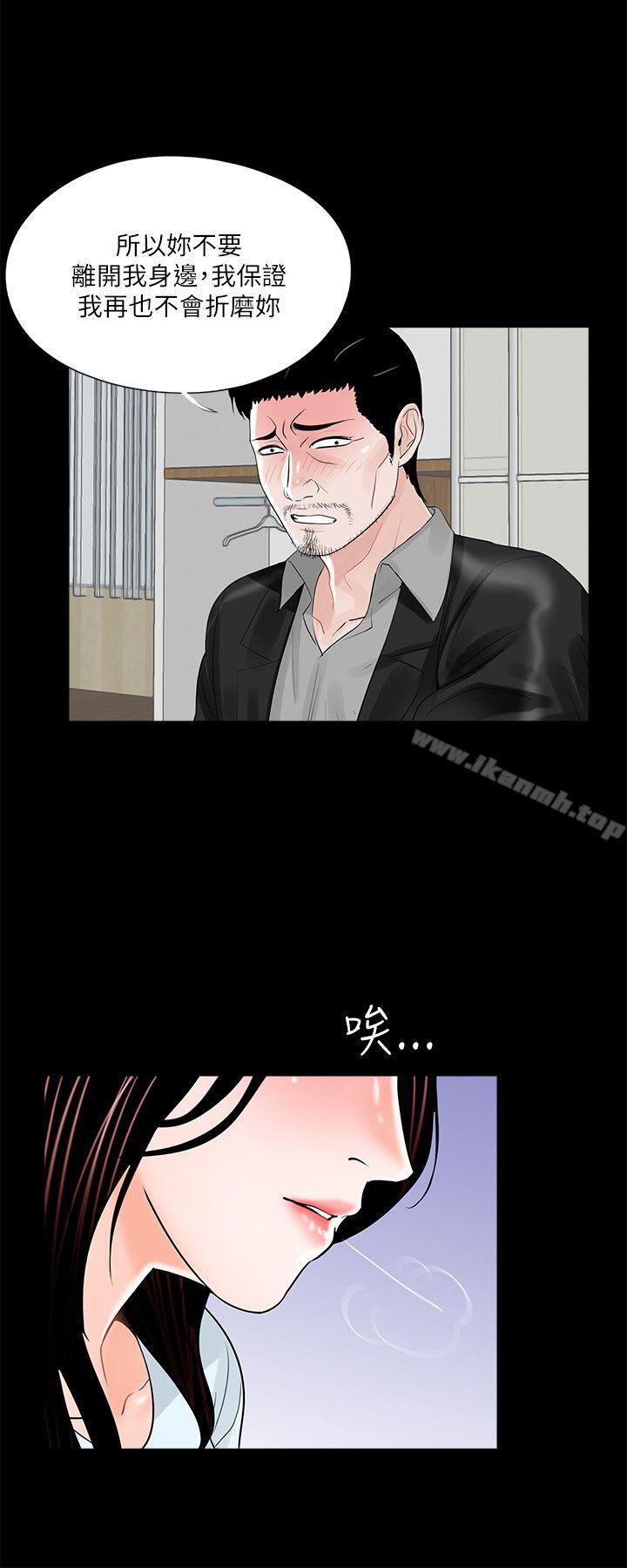 《夢魘》漫画 第24話