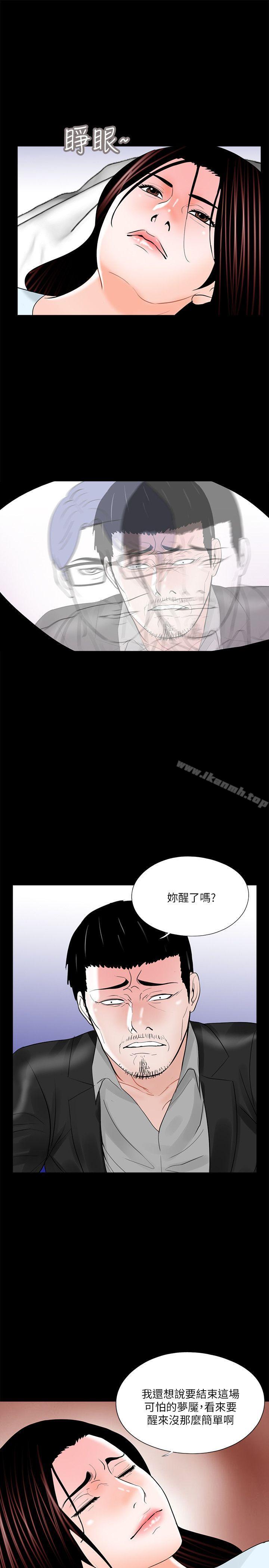 《夢魘》漫画 第24話