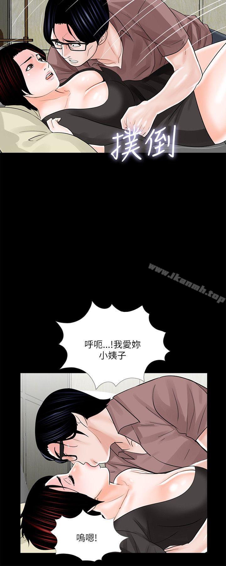 《夢魘》漫画 第25話