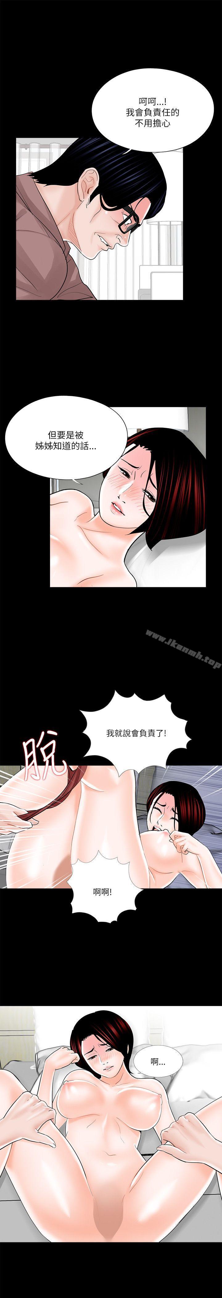 《夢魘》漫画 第25話