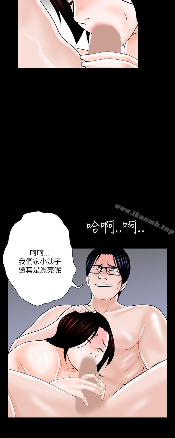 《夢魘》漫画 第25話