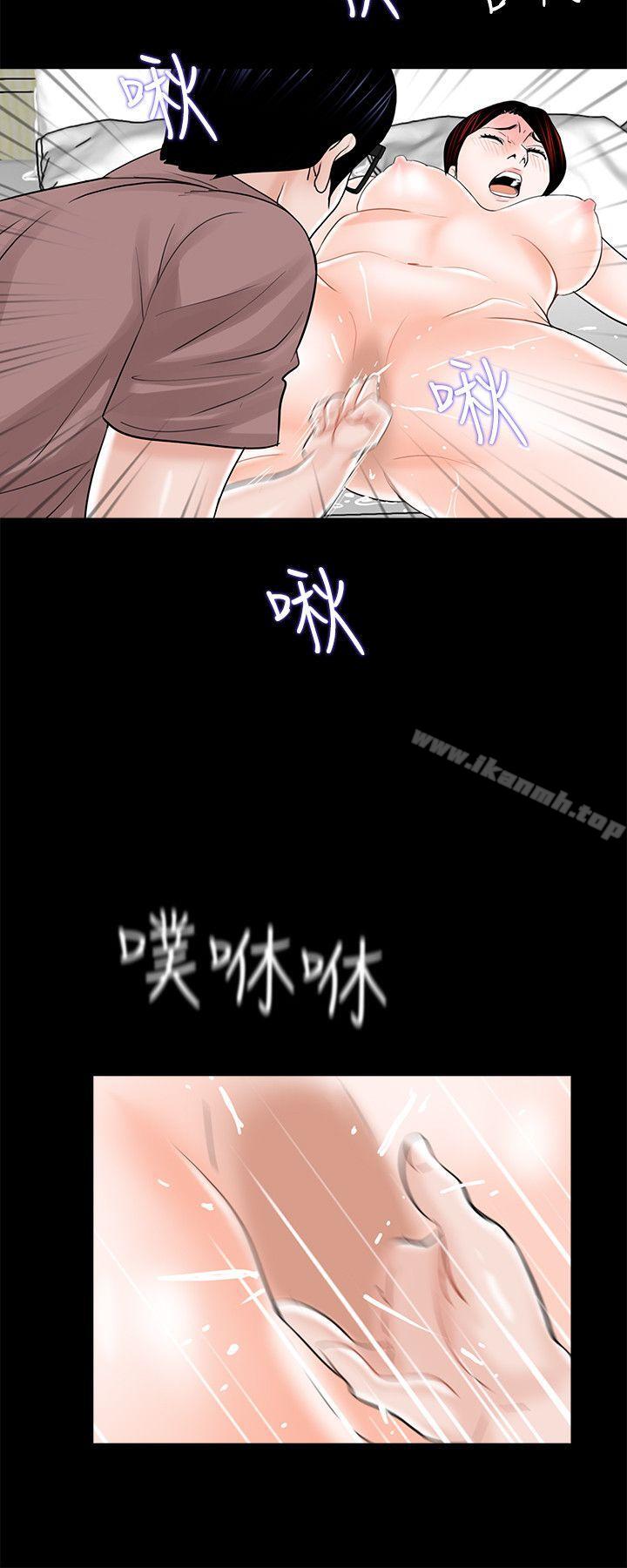 《夢魘》漫画 第25話