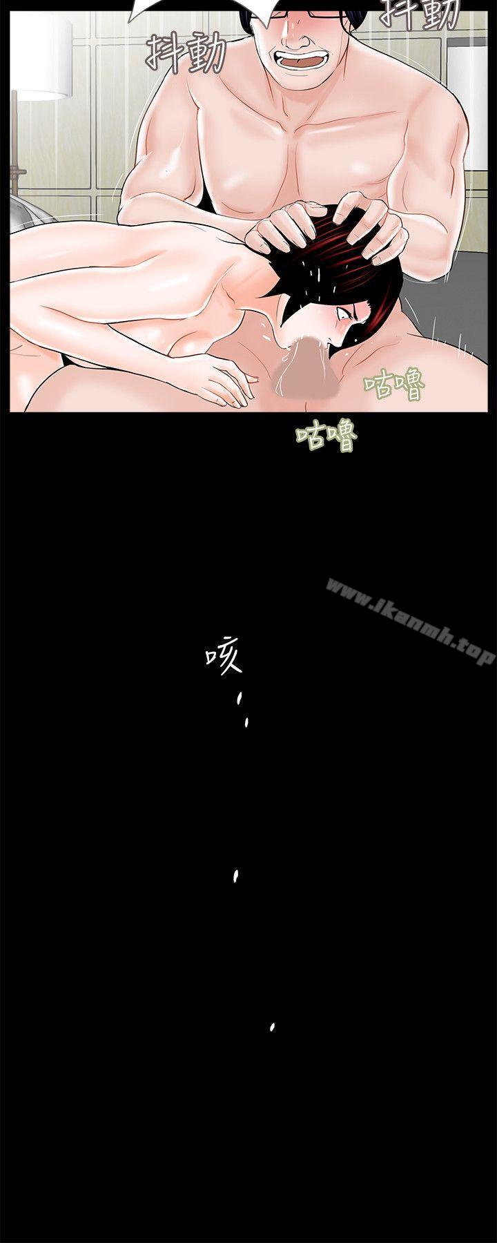 《夢魘》漫画 第25話