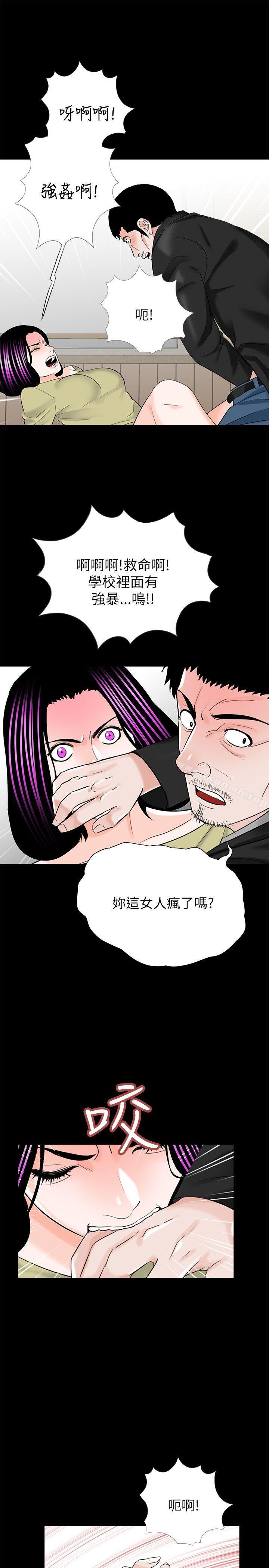《夢魘》漫画 第27話