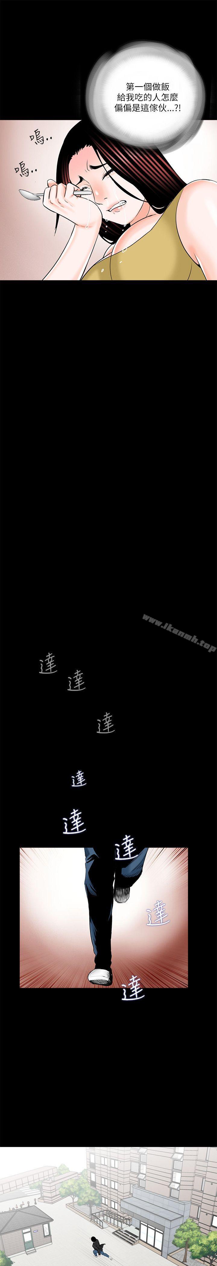 《夢魘》漫画 第27話