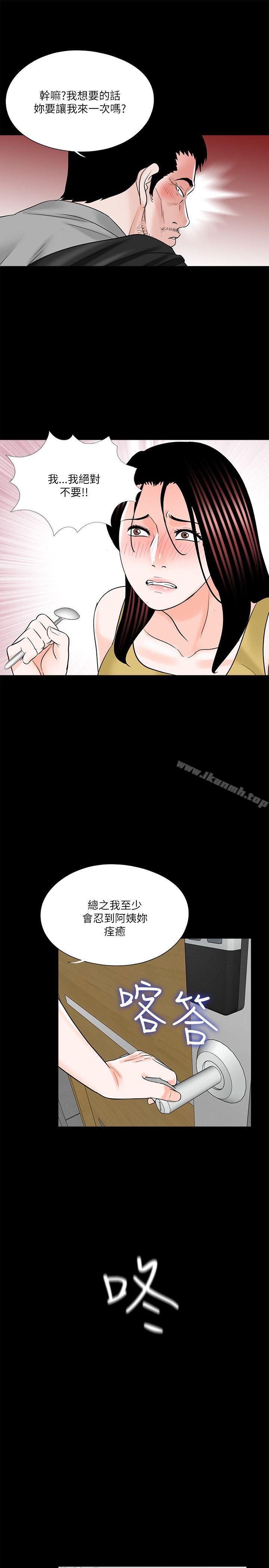 《夢魘》漫画 第27話