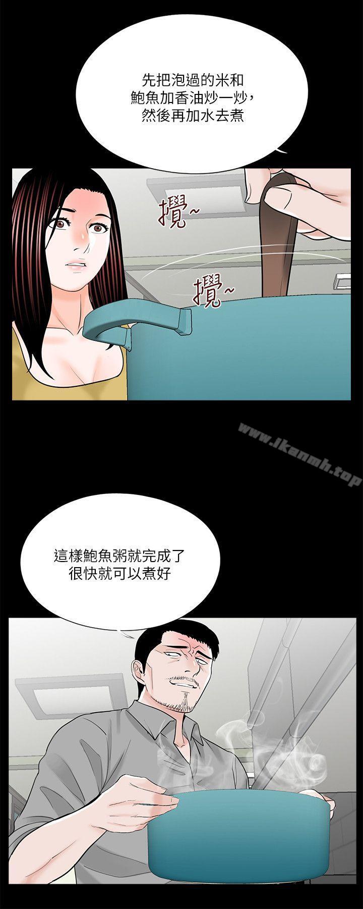 《夢魘》漫画 第27話