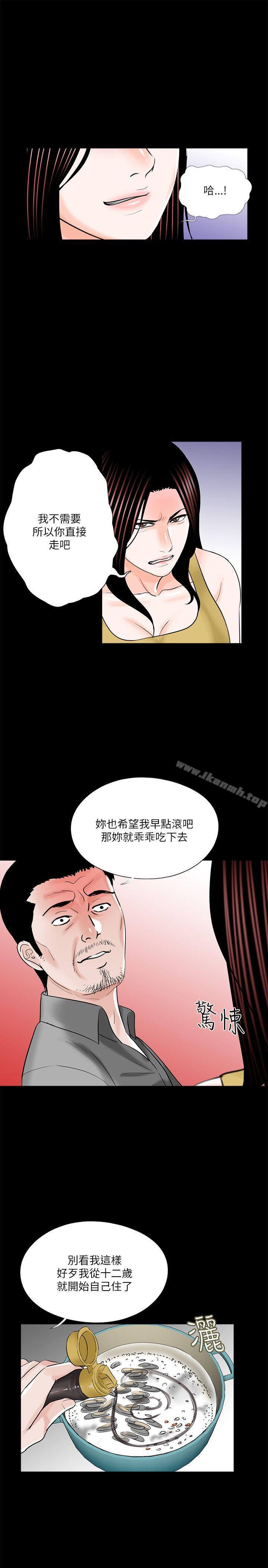 《夢魘》漫画 第27話