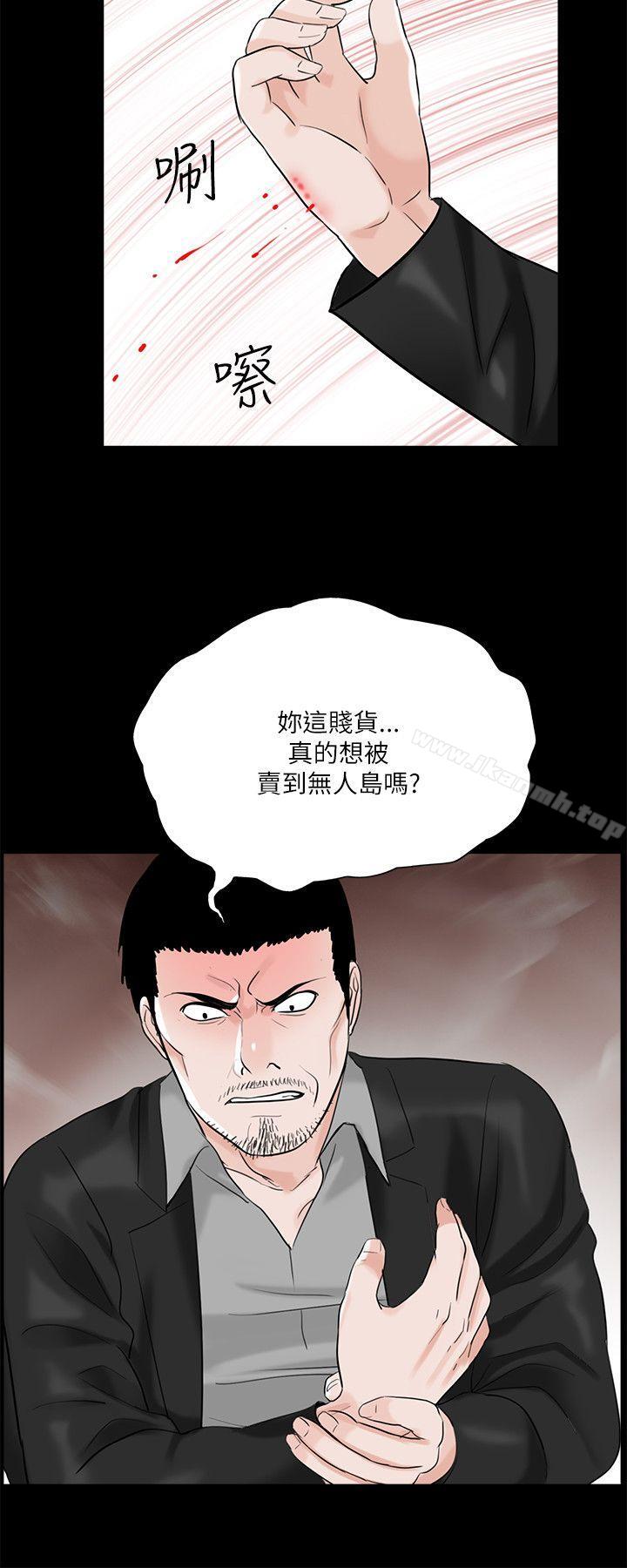 《夢魘》漫画 第27話