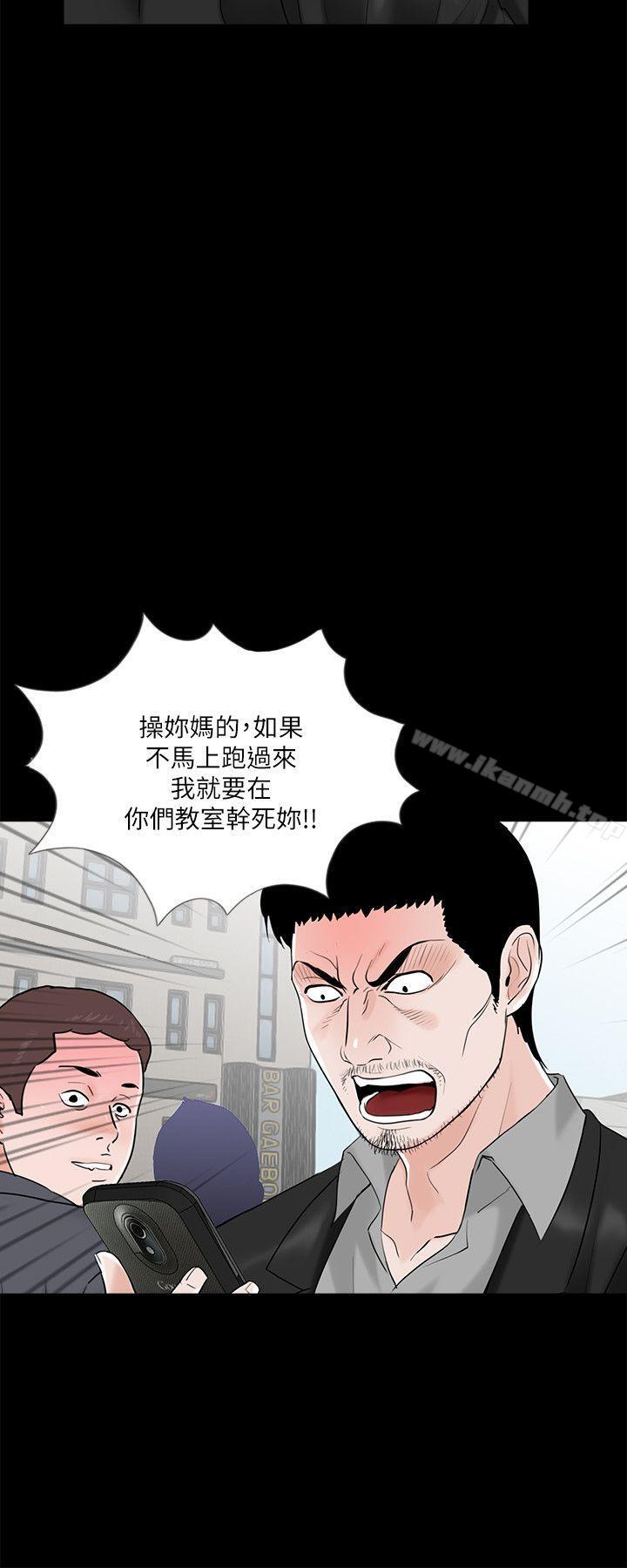 《夢魘》漫画 第27話