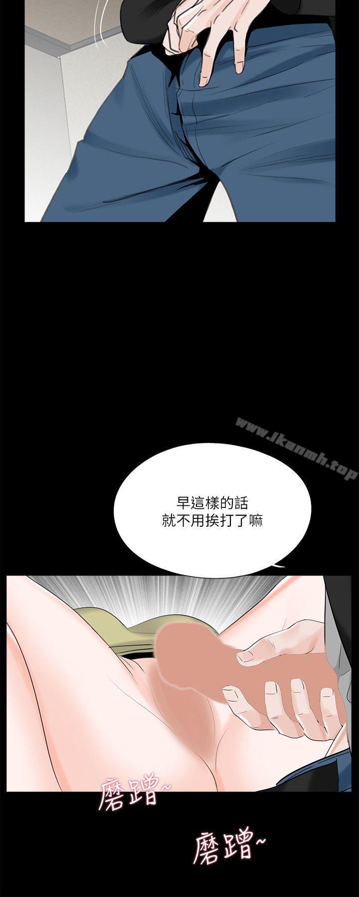 《夢魘》漫画 第27話