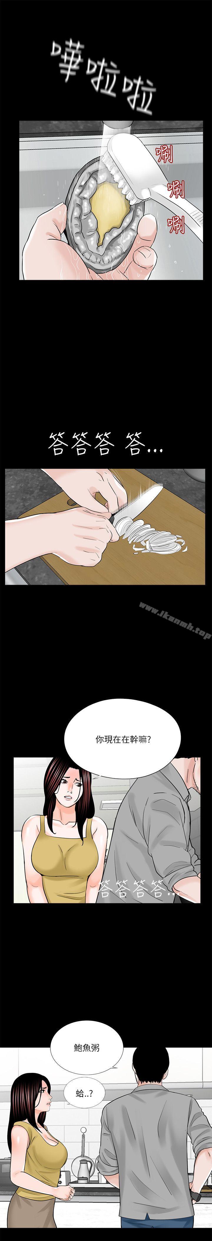 《夢魘》漫画 第27話