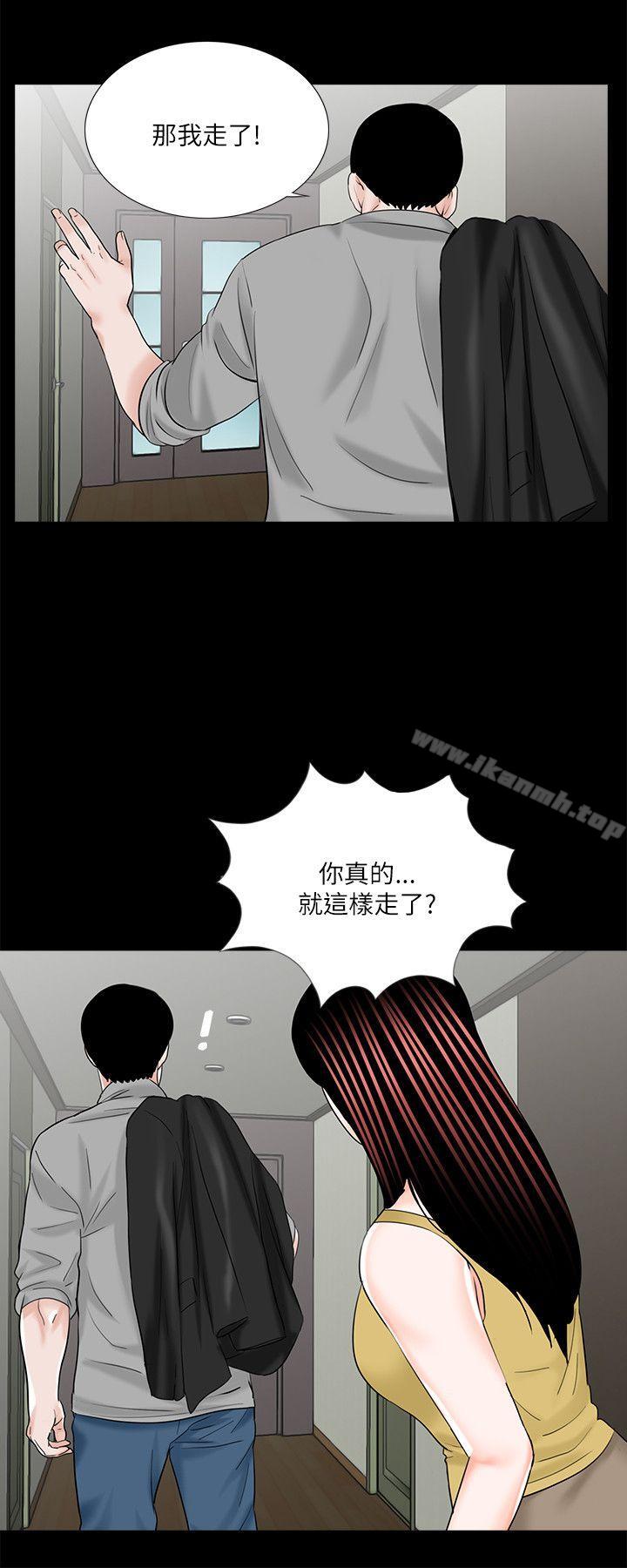 《夢魘》漫画 第27話