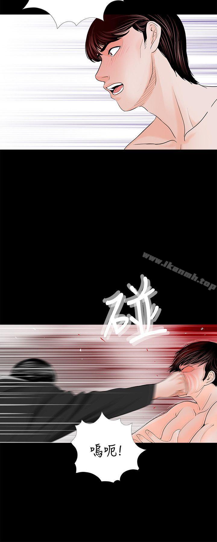 《夢魘》漫画 第28話