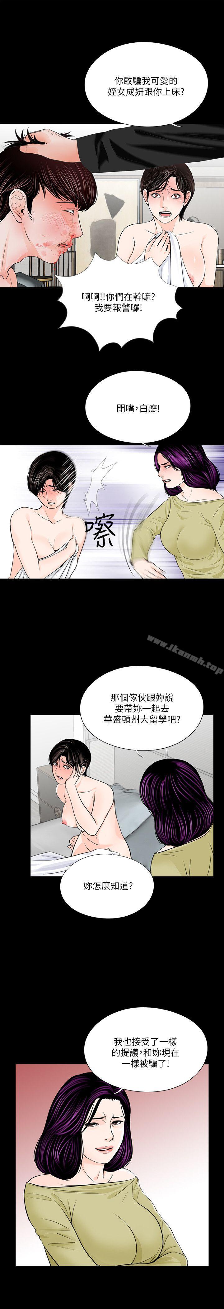 《夢魘》漫画 第28話