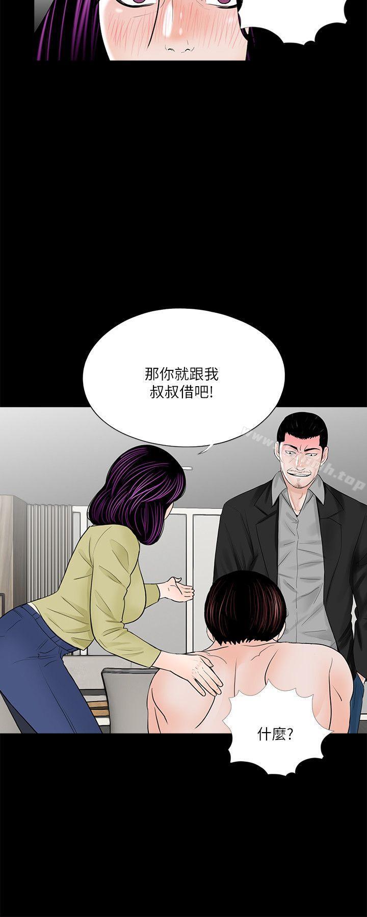 《夢魘》漫画 第28話