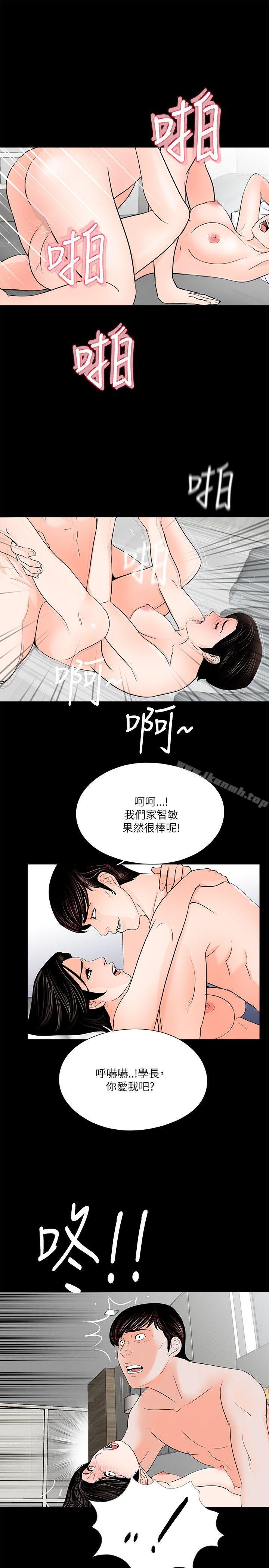《夢魘》漫画 第28話