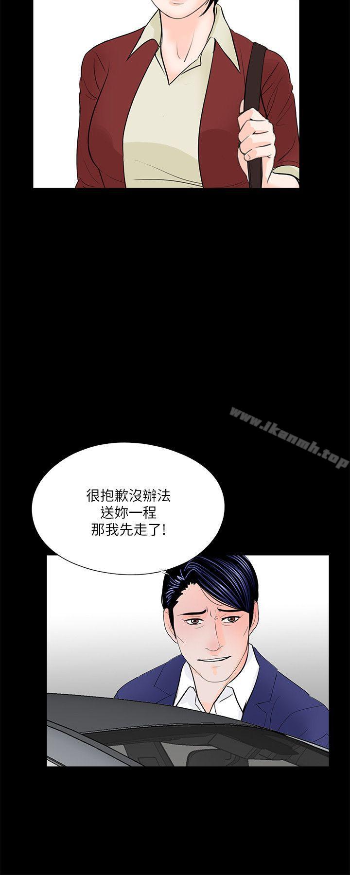 《夢魘》漫画 第28話