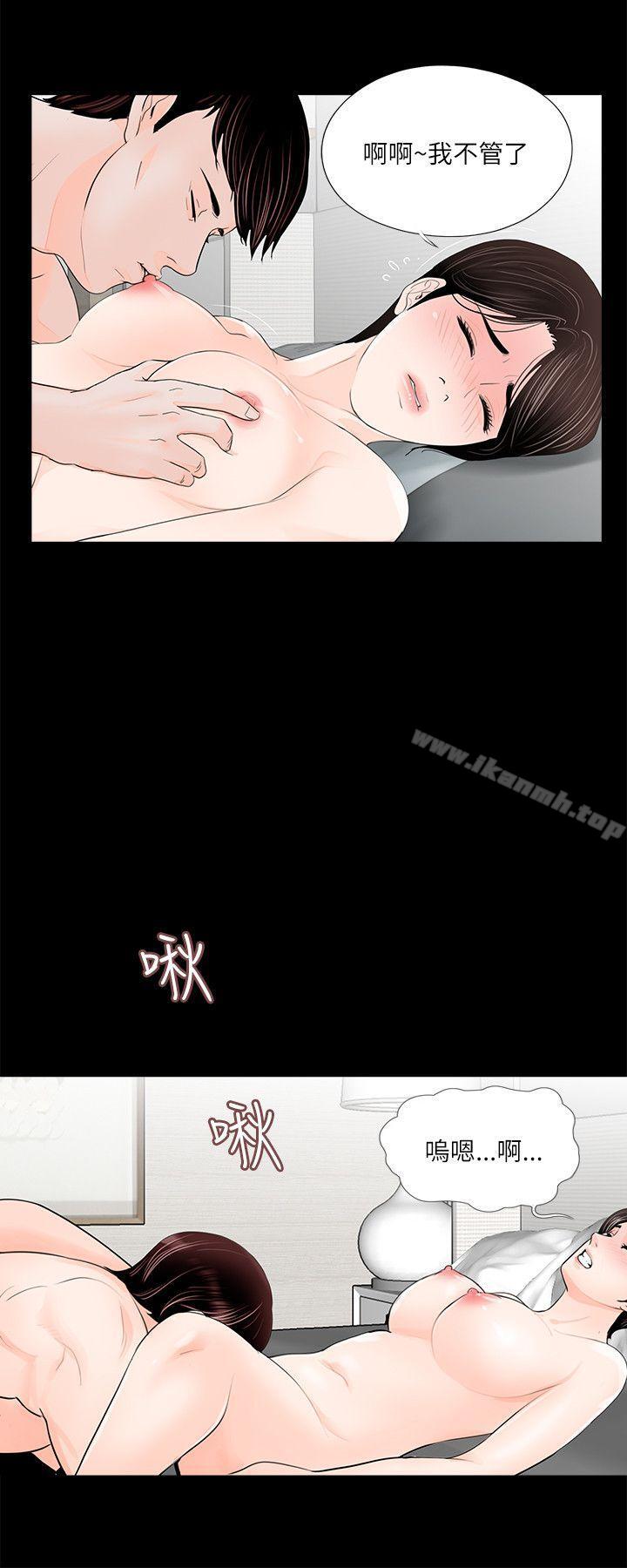 《夢魘》漫画 第28話