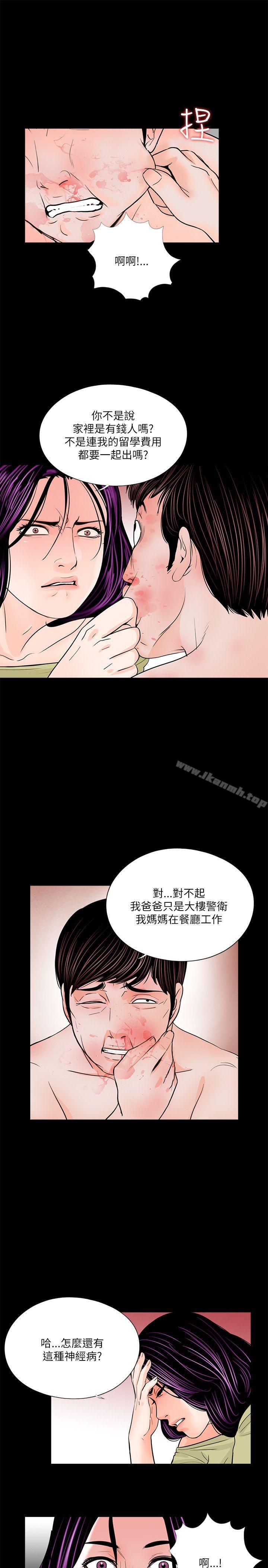 《夢魘》漫画 第28話