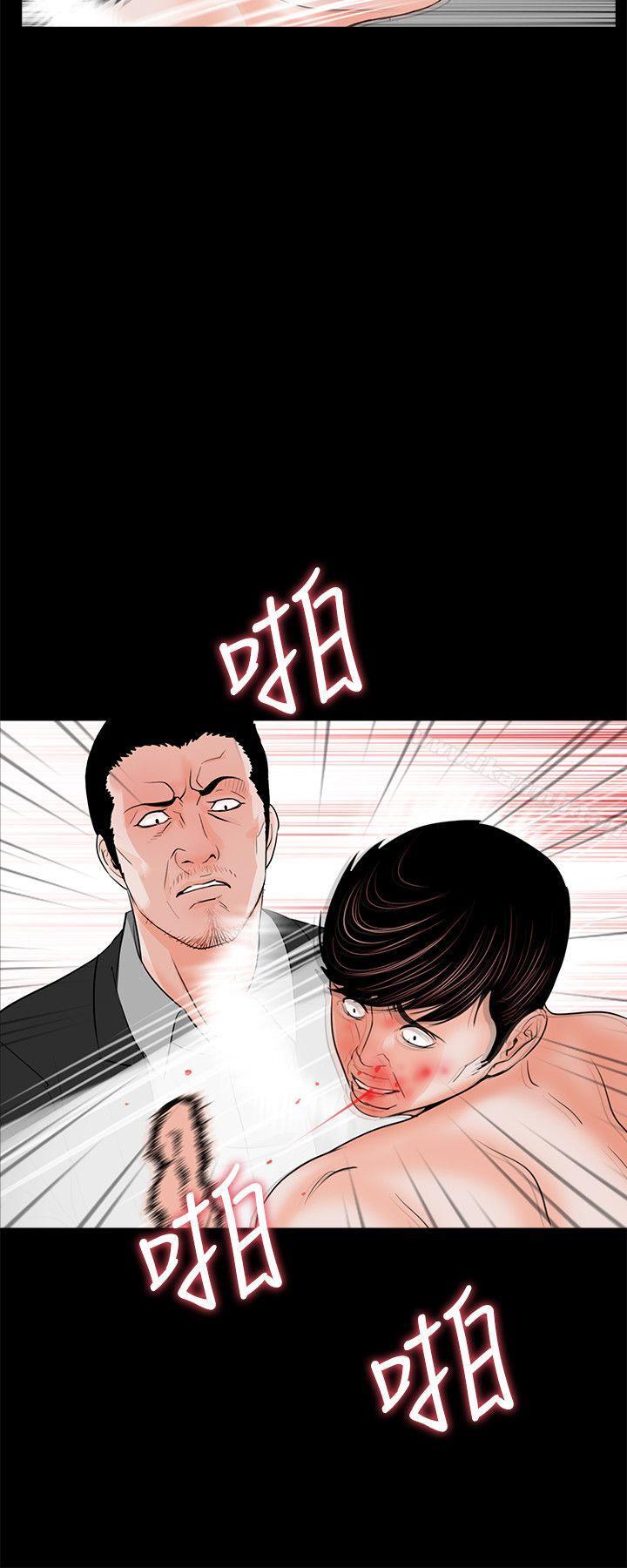 《夢魘》漫画 第28話