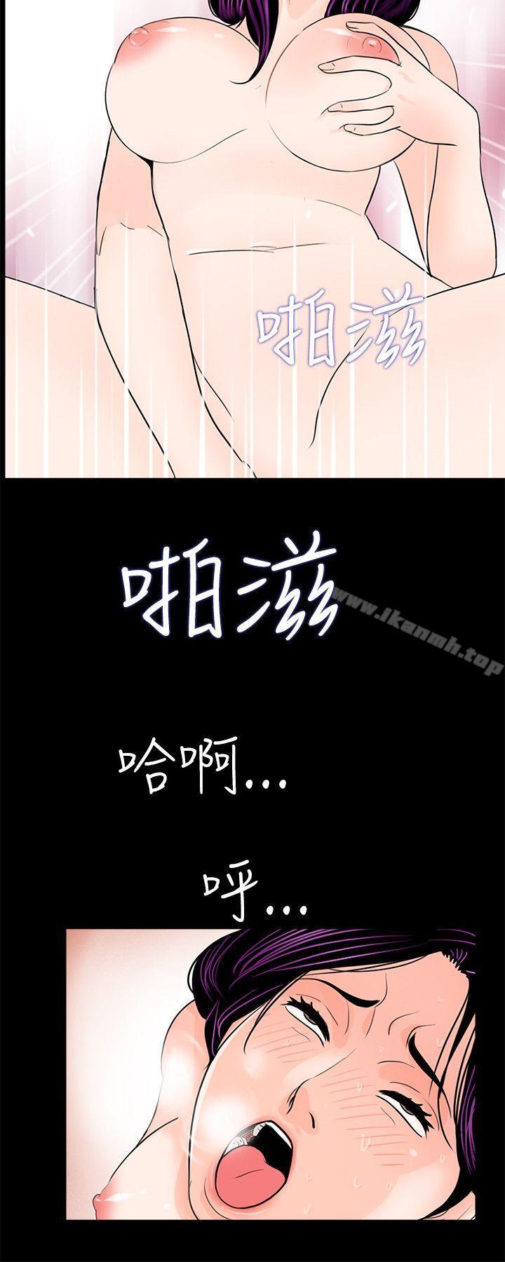 《夢魘》漫画 第29話