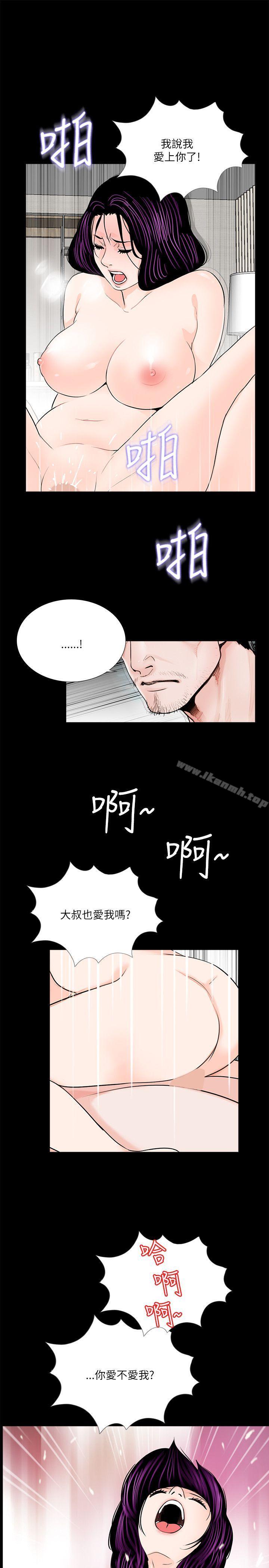 《夢魘》漫画 第29話